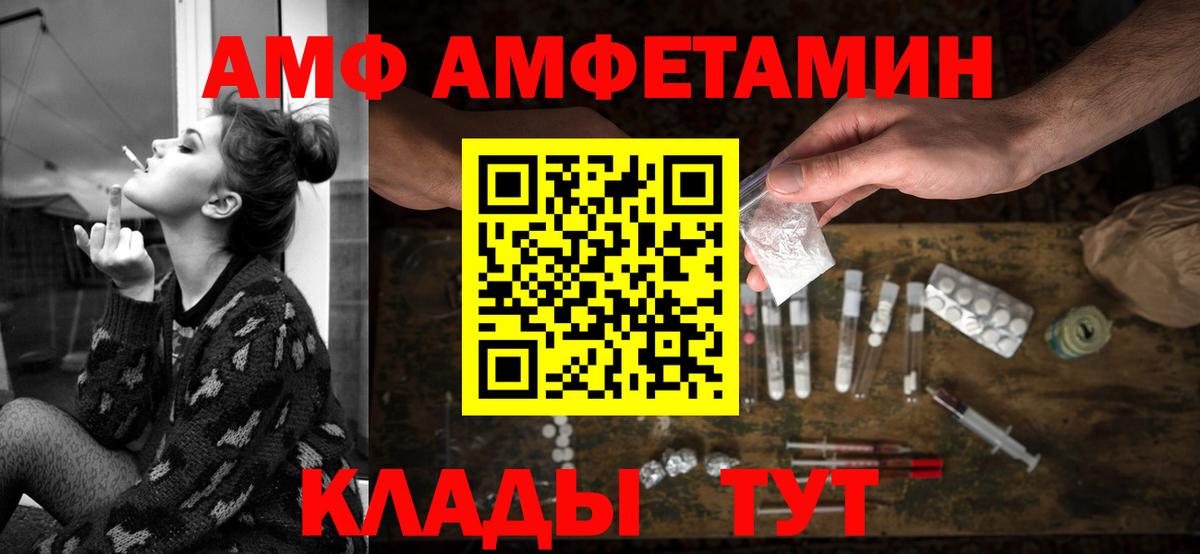 АМФ 97% Кызыл