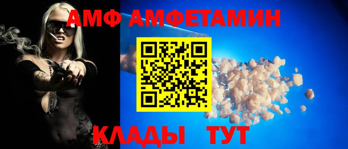Amphetamine  АМФ VHQ  Вход с VPN  Кызыл 