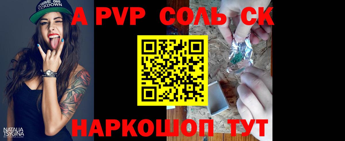 Кызыл  A PVP VHQ  хочу   Вход с VPN 