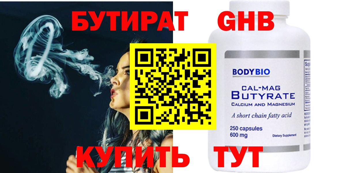БУТИРАТ  Вход с VPN  Кызыл  БУТИРАТ бутик 