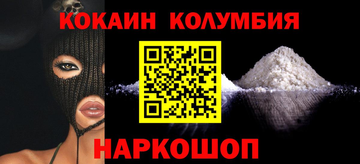 КОКАИН Columbia Кызыл