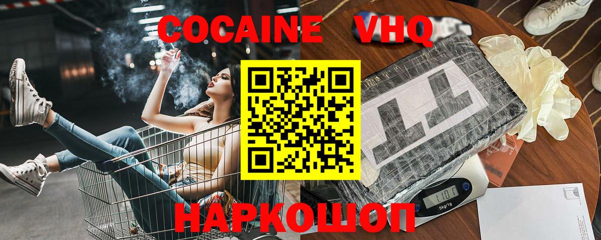 Кызыл  КОКАИН 97%  Кокаин  Вход с VPN 