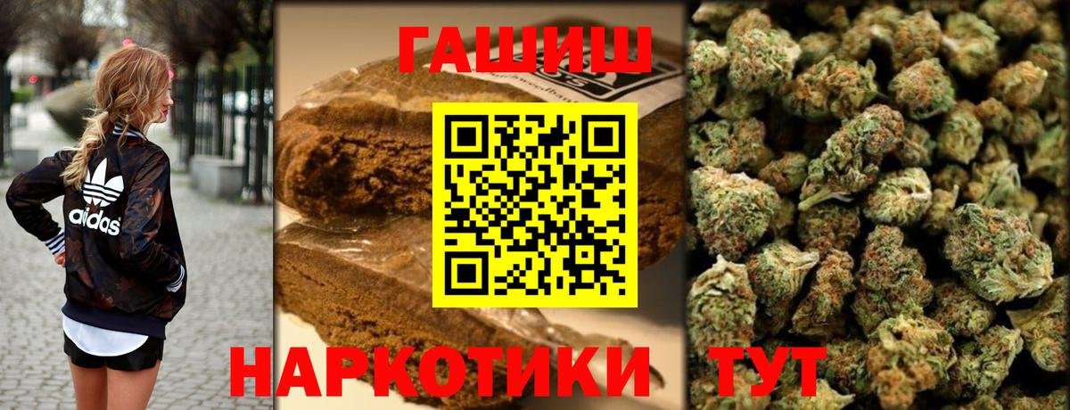 ГАШ хэш Кызыл