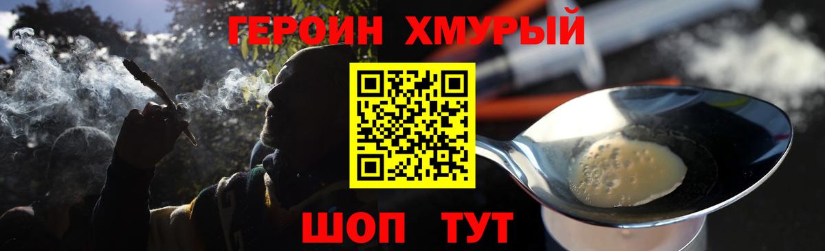 Кызыл  Героин  Вход с VPN  ГЕРОИН белый 