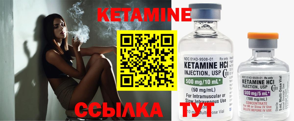 КЕТАМИН ketamine  маркетплейс какой сайт  Кызыл  Вход с VPN 