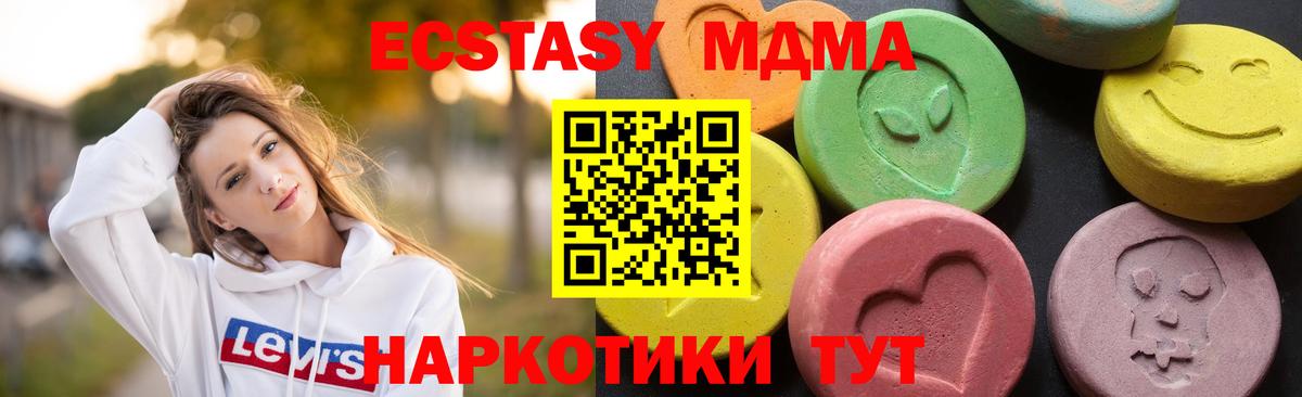MDMA кристаллы Кызыл