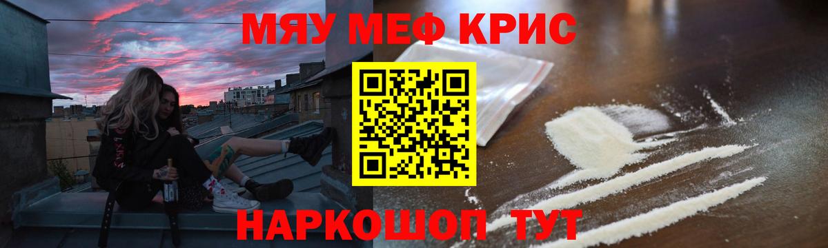 цена   Мефедрон mephedrone  Кызыл  Вход с VPN  Мефедрон 4 MMC  МЕФ 