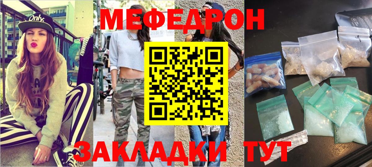 Мефедрон Кызыл