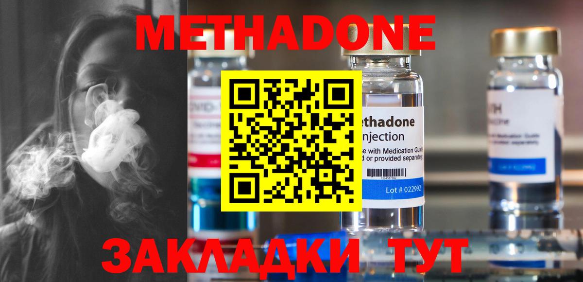 МЕТАДОН кристалл  блэк спрут рабочий сайт  Кызыл  нарко площадка как зайти  Метадон белоснежный  Вход с VPN 