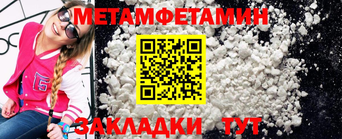 Кызыл  Первитин пудра  Вход с VPN 