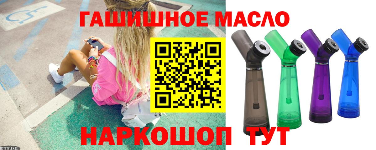 Дистиллят ТГК гашишное масло  где купить наркотик  kraken рабочий сайт  ТГК вейп с тгк  Вход с VPN  Кызыл 