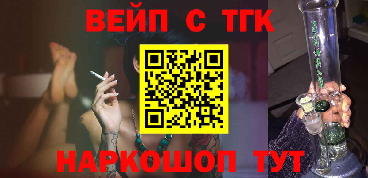 ТГК жижа Кызыл